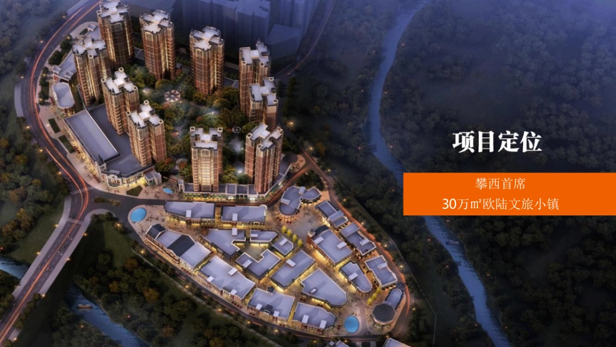 2021东创·文旅小镇全年活动方案_第4页