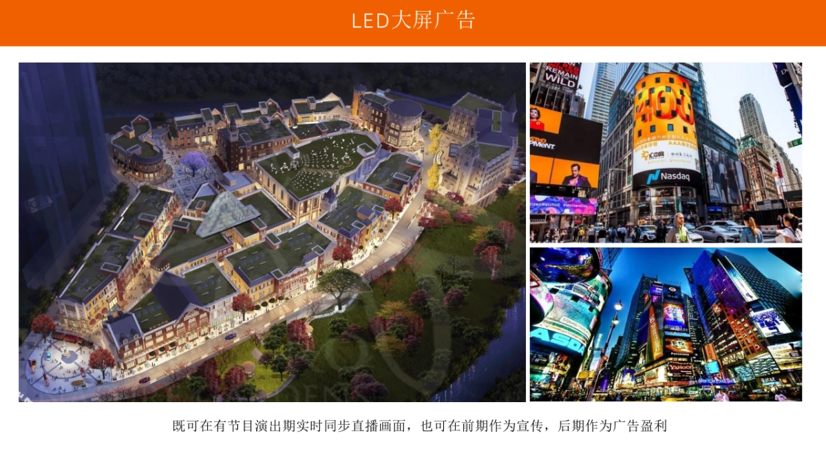 2021东创·文旅小镇全年活动方案_第8页