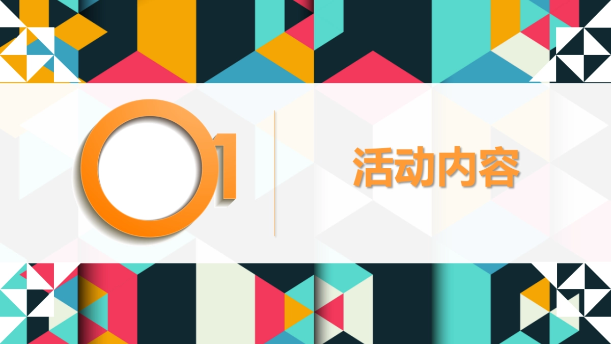 2021海尔智家 粉丝（并肩海尔 pick up你的健康流行色主题）活动策划方案_第3页