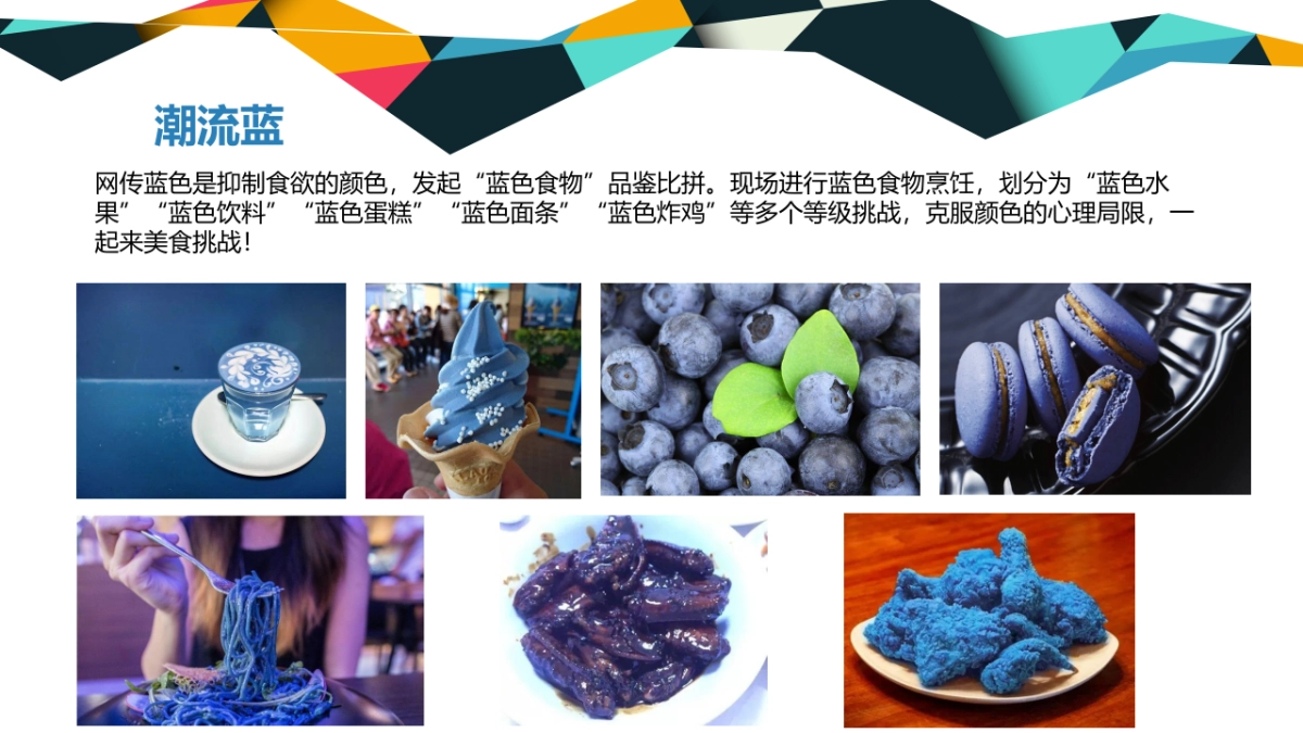 2021海尔智家 粉丝（并肩海尔 pick up你的健康流行色主题）活动策划方案_第7页