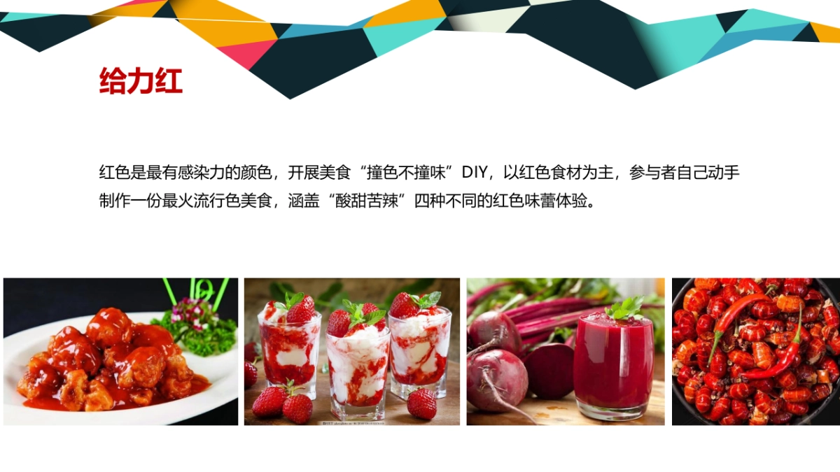 2021海尔智家 粉丝（并肩海尔 pick up你的健康流行色主题）活动策划方案_第8页