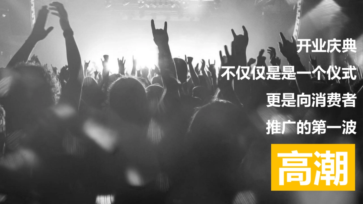 2021华中首座运动休闲亲子主题MALL开业活动策划方案_第2页