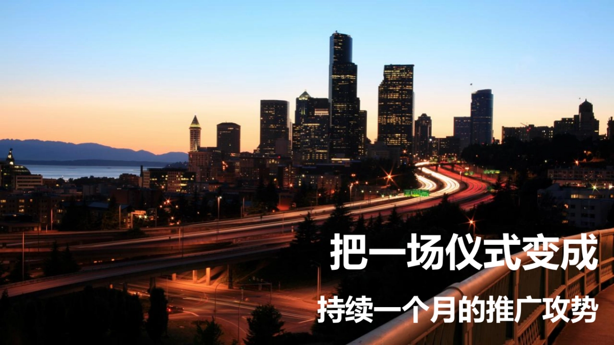 2021华中首座运动休闲亲子主题MALL开业活动策划方案_第3页