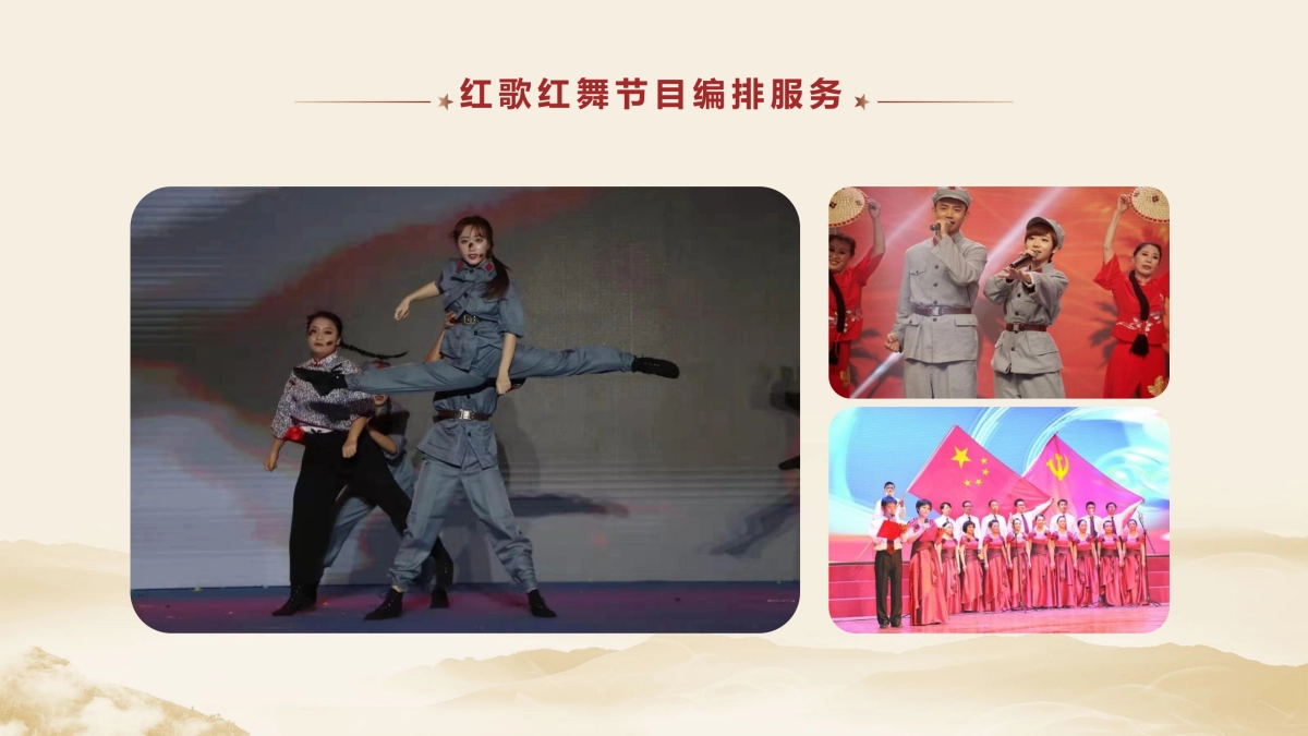 2021建党100周年系列活动策划方案_第10页