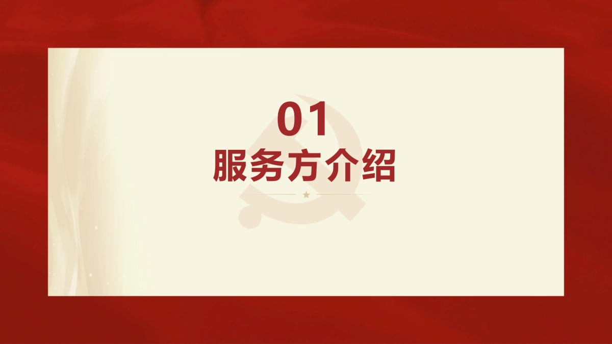 2021建党100周年系列活动策划方案_第3页