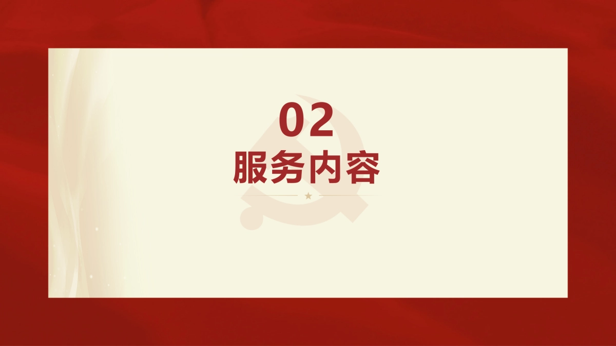 2021建党100周年系列活动策划方案_第4页