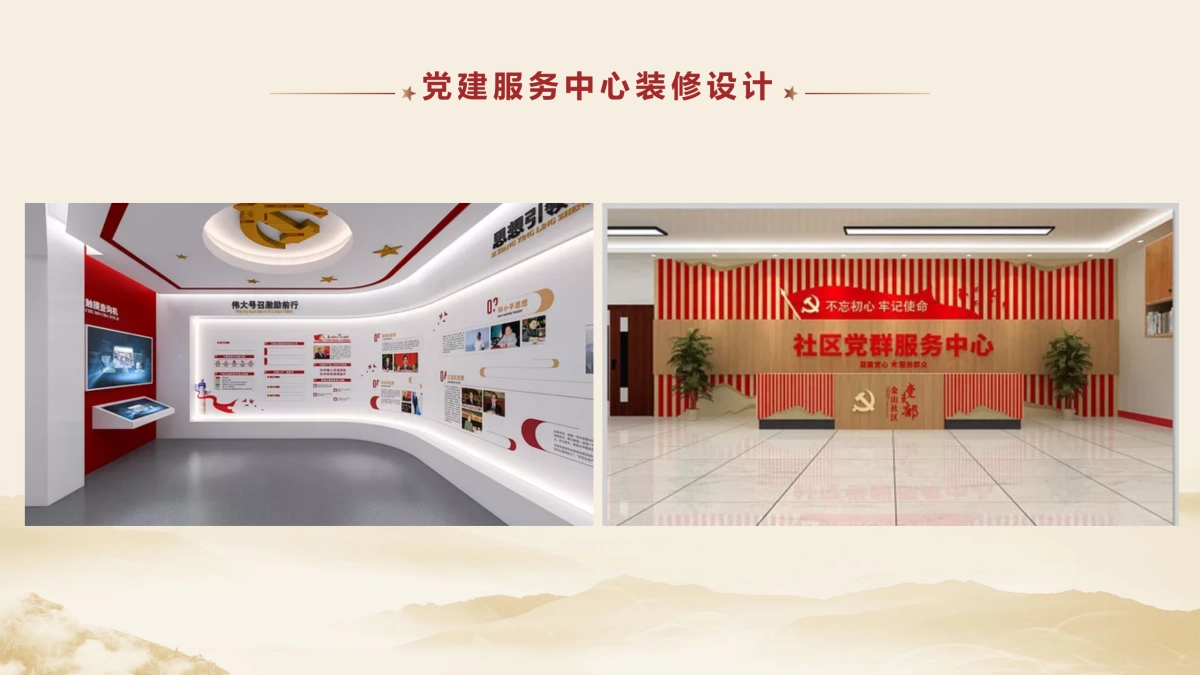 2021建党100周年系列活动策划方案_第5页