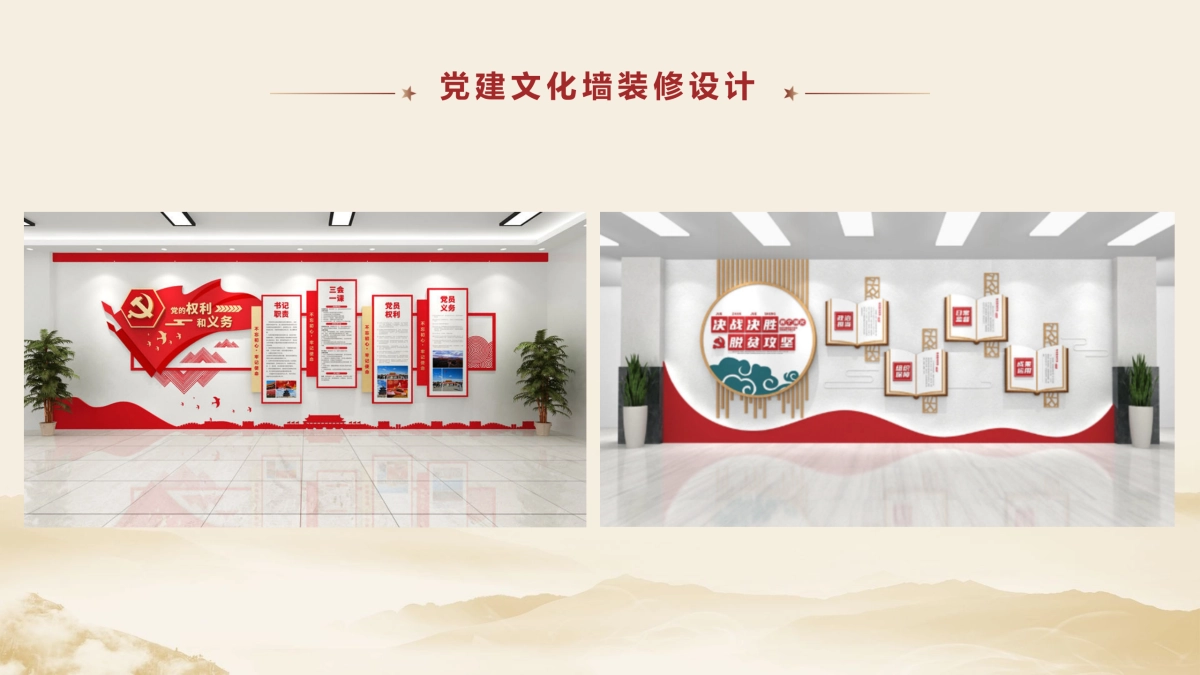 2021建党100周年系列活动策划方案_第6页