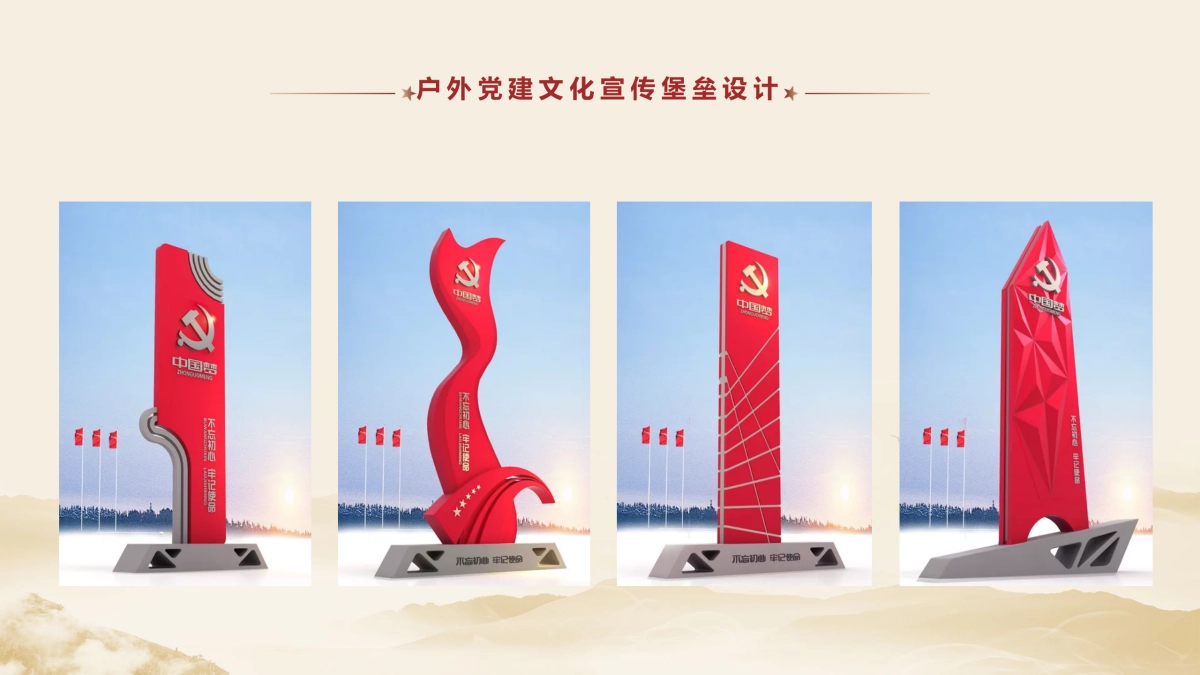 2021建党100周年系列活动策划方案_第7页