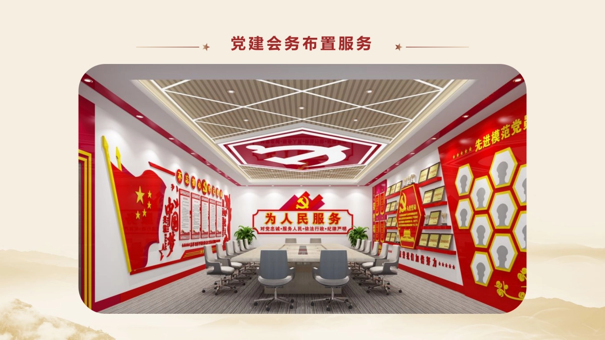 2021建党100周年系列活动策划方案_第8页