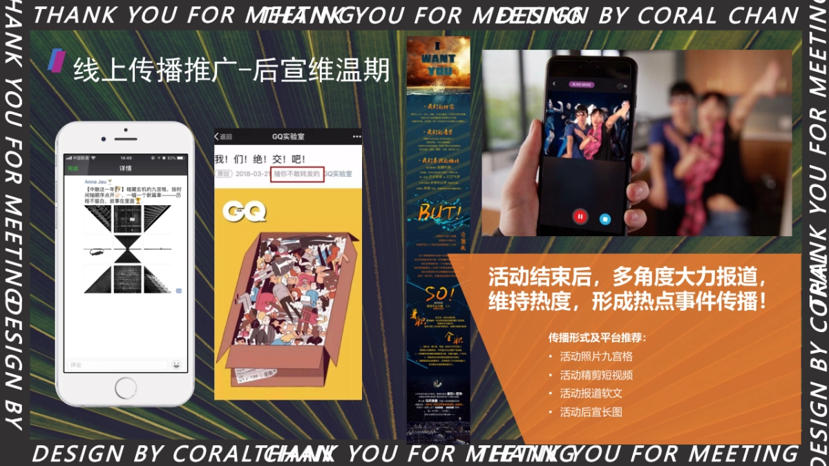 2021十一嘉年华(潮玩生活节主题)活动策划方案_第10页