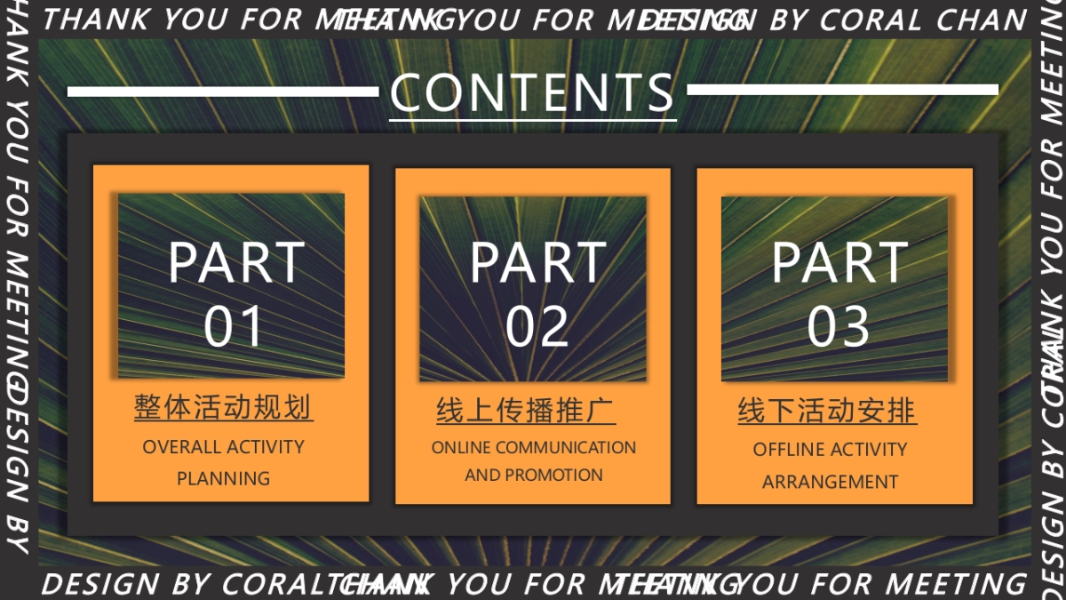 2021十一嘉年华(潮玩生活节主题)活动策划方案_第2页