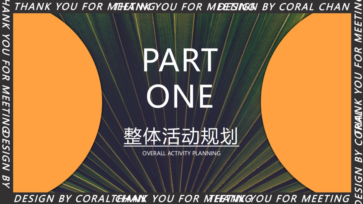 2021十一嘉年华(潮玩生活节主题)活动策划方案_第3页