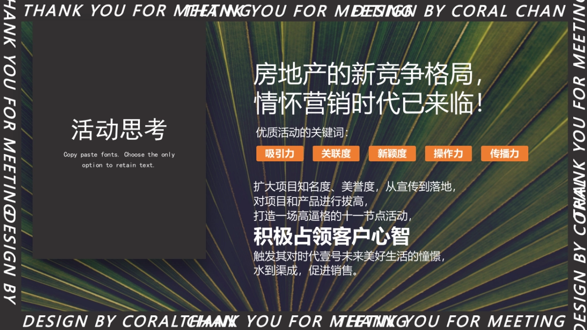 2021十一嘉年华(潮玩生活节主题)活动策划方案_第4页