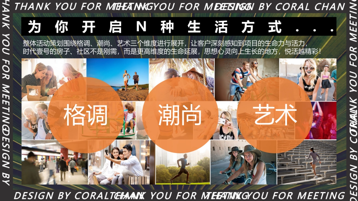 2021十一嘉年华(潮玩生活节主题)活动策划方案_第5页