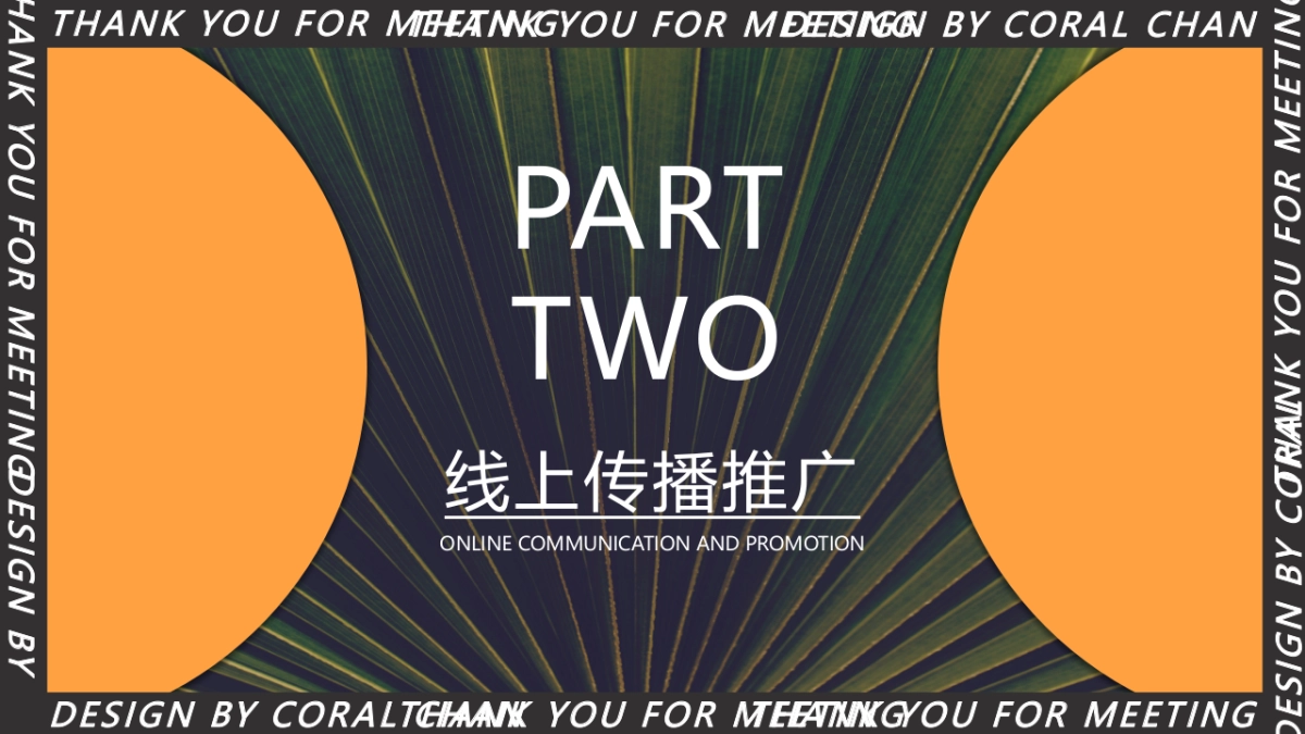 2021十一嘉年华(潮玩生活节主题)活动策划方案_第7页