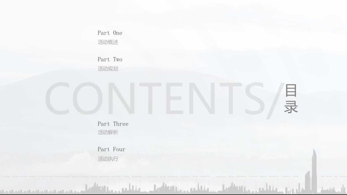 2021暑期主题（水上生活节主题）活动策划方案_第2页