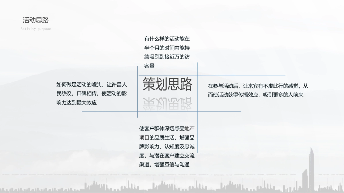 2021暑期主题（水上生活节主题）活动策划方案_第7页