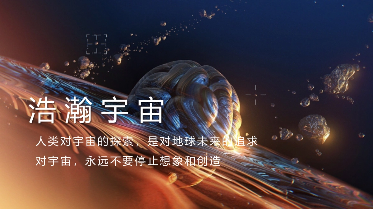 2021太空主题样板房公开（城芯C位·ONE有引力）活动策划方案_第4页