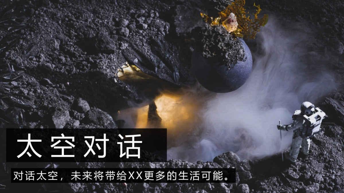 2021太空主题样板房公开（城芯C位·ONE有引力）活动策划方案_第6页