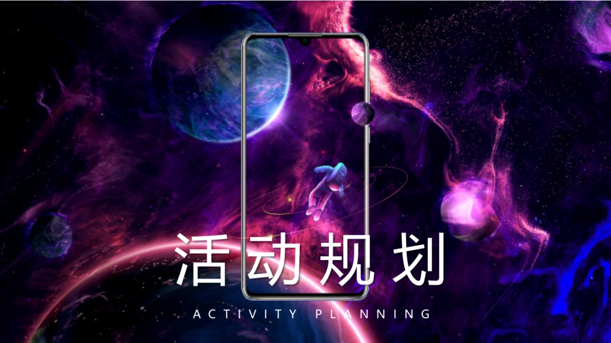 2021太空主题样板房公开（城芯C位·ONE有引力）活动策划方案_第9页