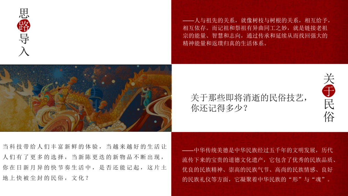 2021文旅项目非遗闹虎年新春文化大赏（拾年味·荟非遗主题）活动策划方案_第6页