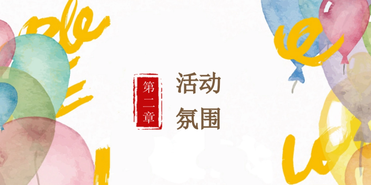 2021文旅项目山谷五一系列“美好生活节”活动策划方案_第6页