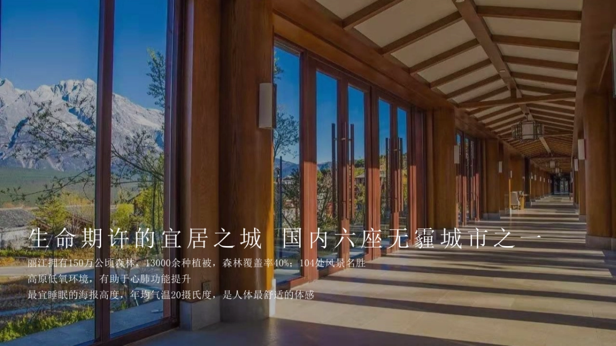 2021文旅项目推介会及开盘盛「一城久仰 极镜绽放主题」活动策划方案_第10页