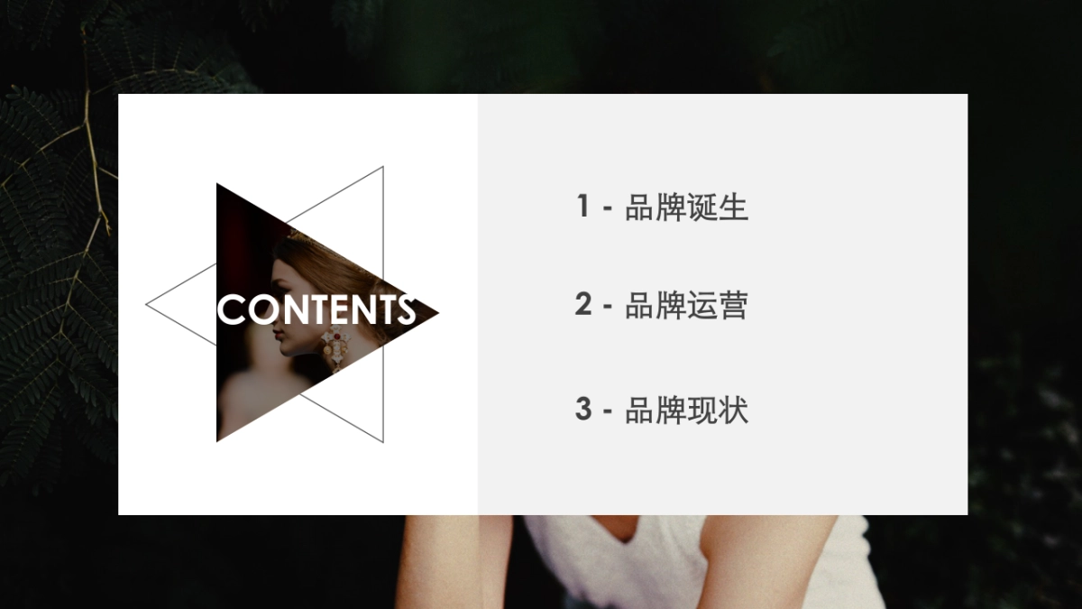 2022完美日记私域运营案例拆解_第2页