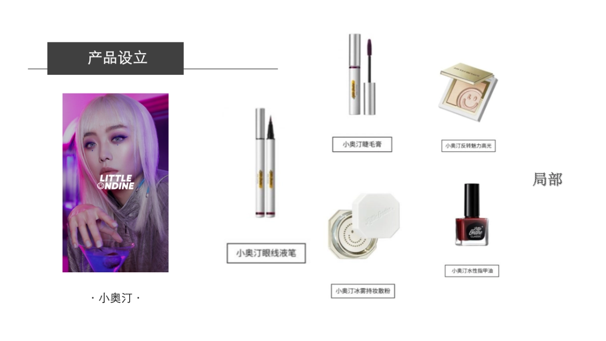 2022完美日记私域运营案例拆解_第8页