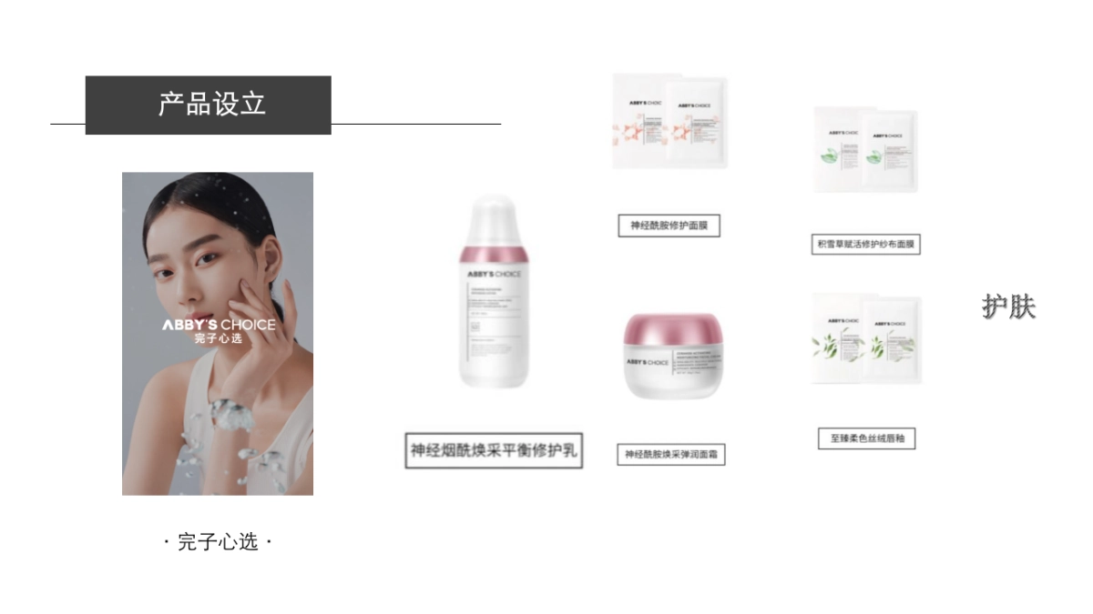 2022完美日记私域运营案例拆解_第9页