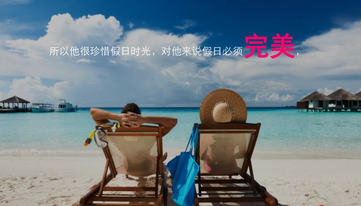 复华置业黄山新环球俱乐部酒店微信公众号建设与运营方案_第10页