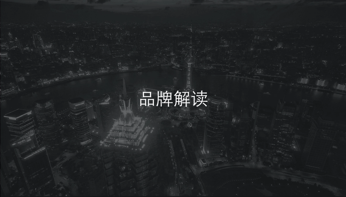 复华置业黄山新环球俱乐部酒店微信公众号建设与运营方案_第2页