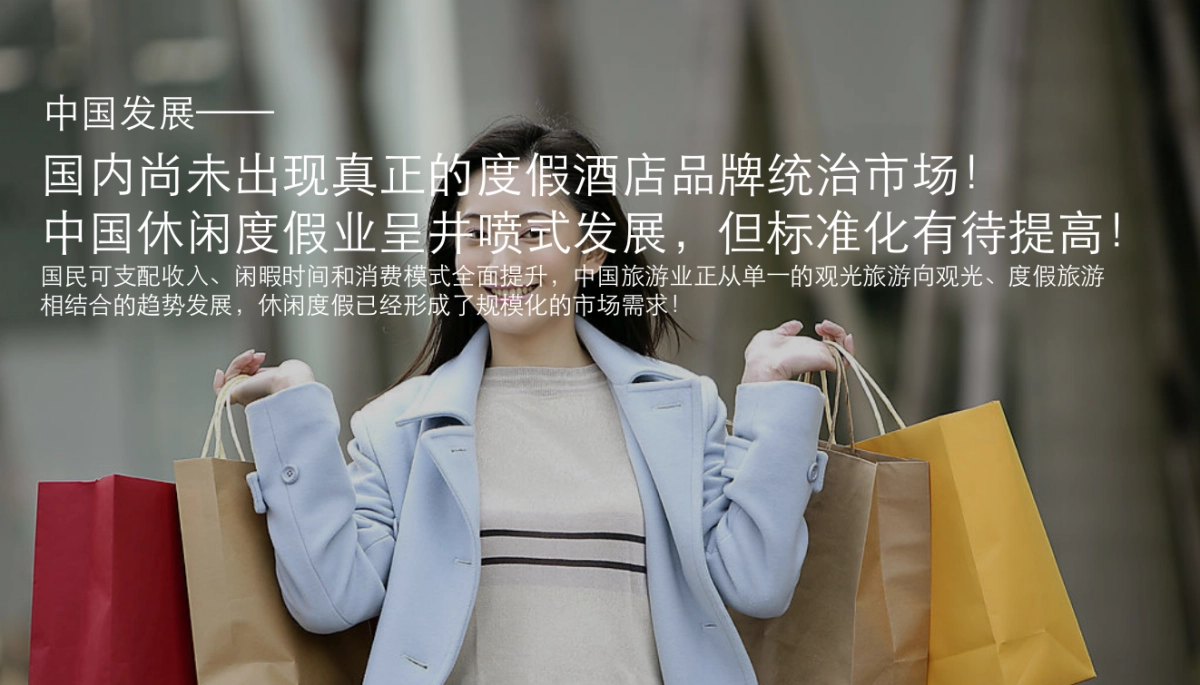 复华置业黄山新环球俱乐部酒店微信公众号建设与运营方案_第5页