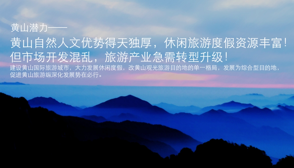 复华置业黄山新环球俱乐部酒店微信公众号建设与运营方案_第6页