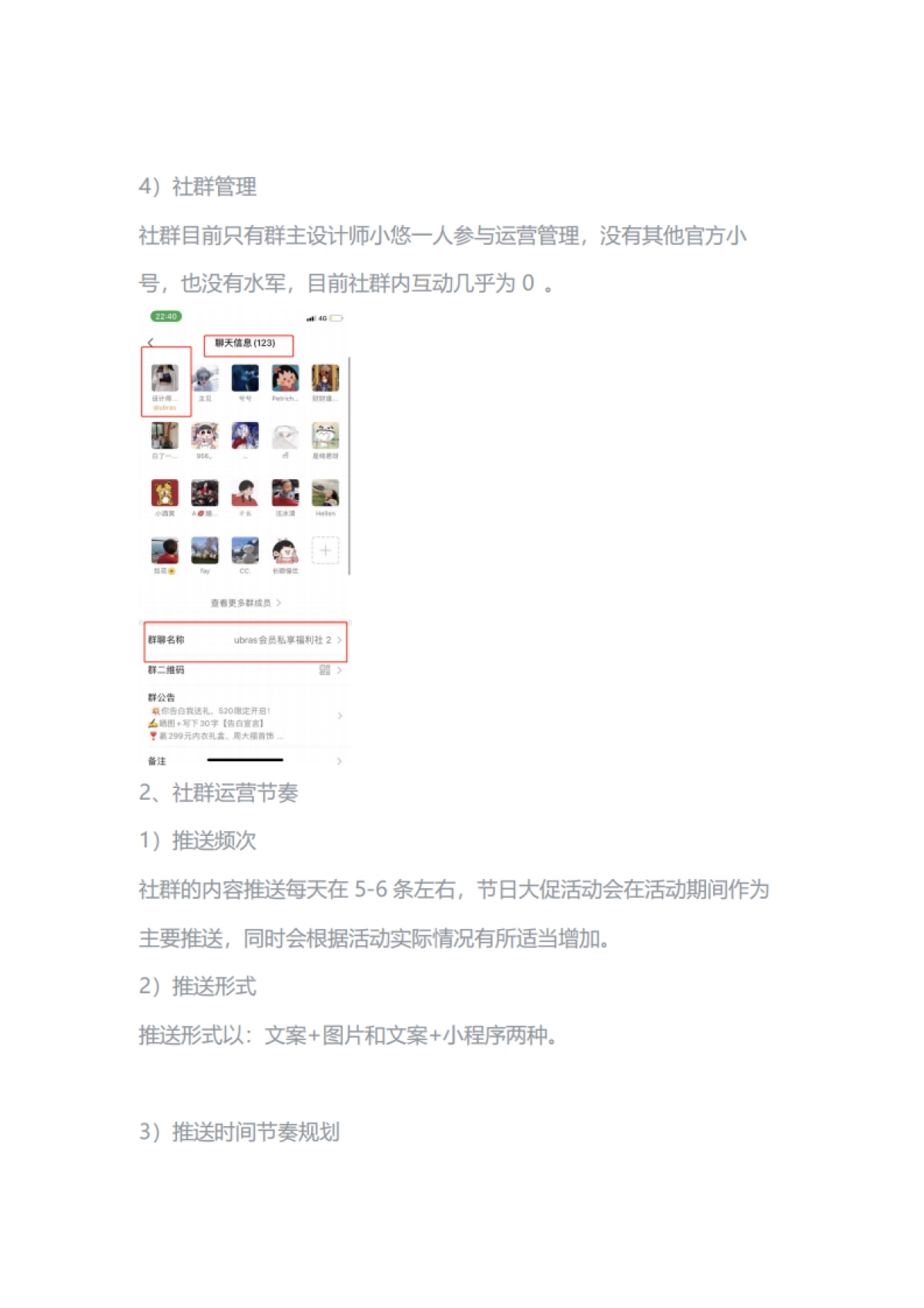 2022Ubras私域引流涨粉案例复盘1_第10页