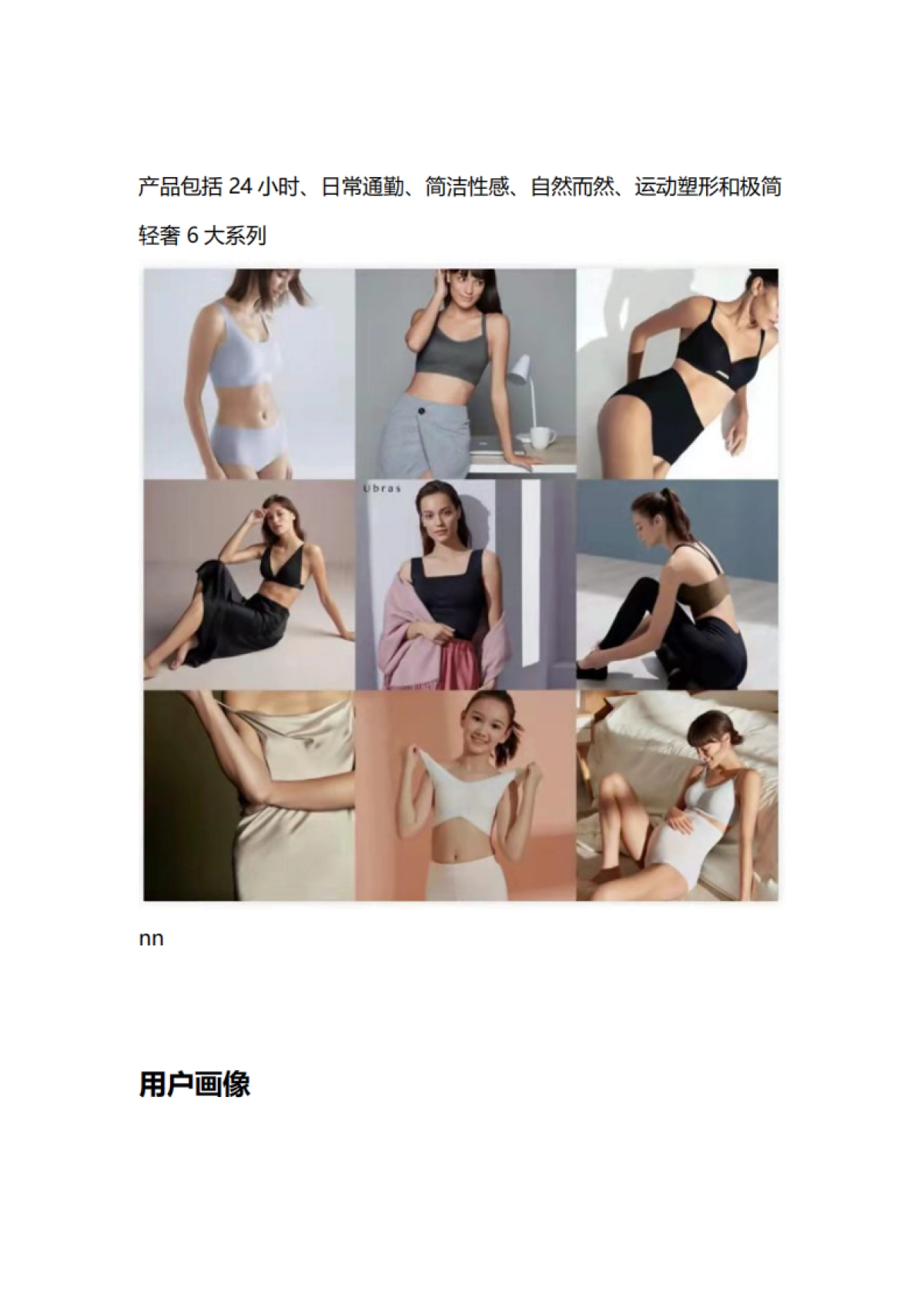 2022Ubras私域引流涨粉案例复盘2_第6页