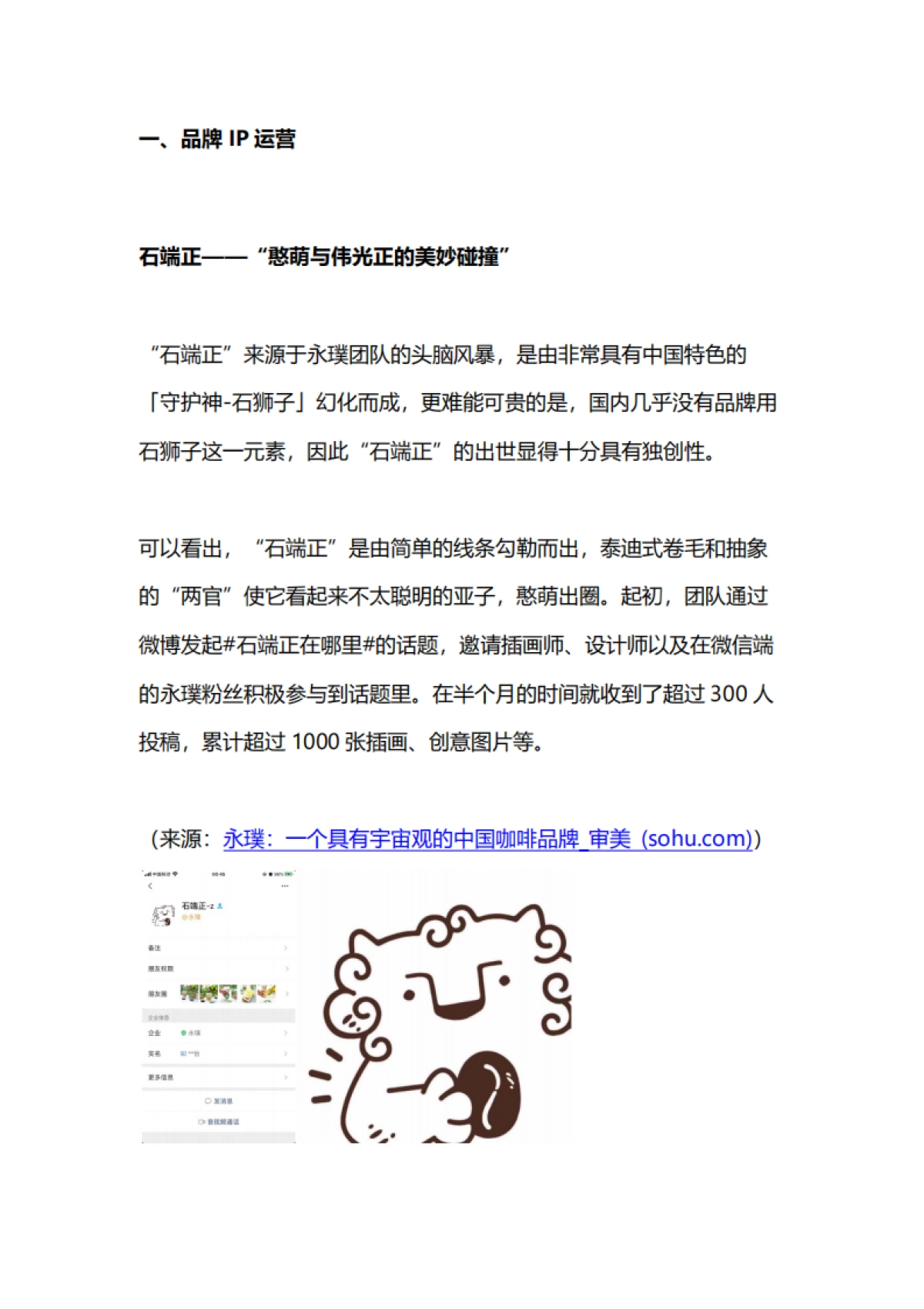 2022永璞咖啡私域拆解+618活动复盘_第7页