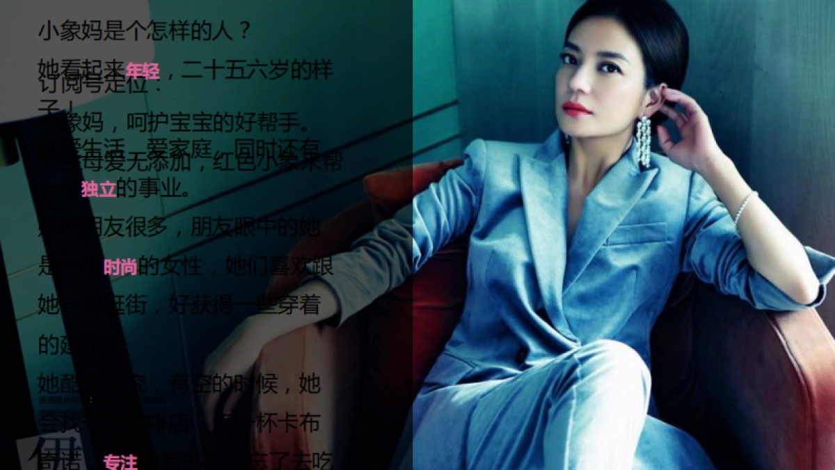 奥美互动-红色小象微信微博规划方案_第7页