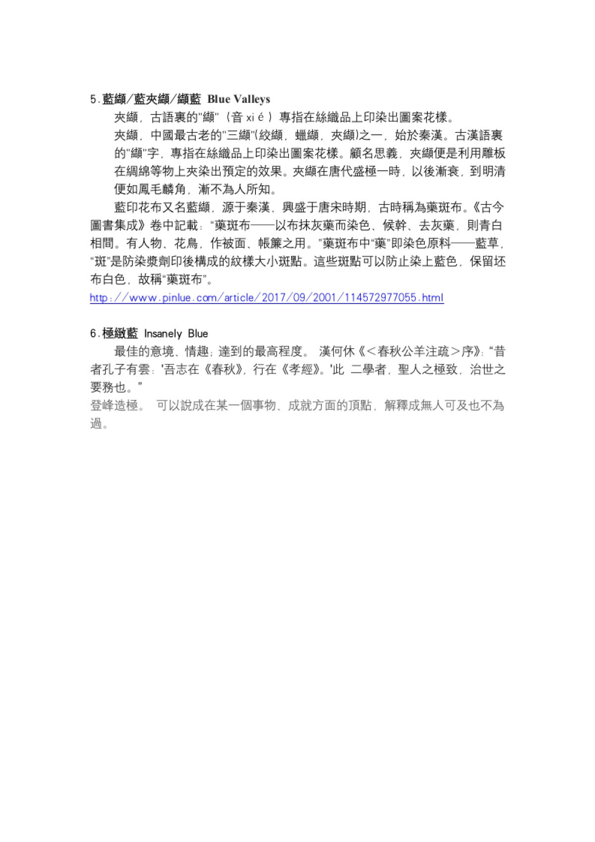 藍染品牌命名_第2页