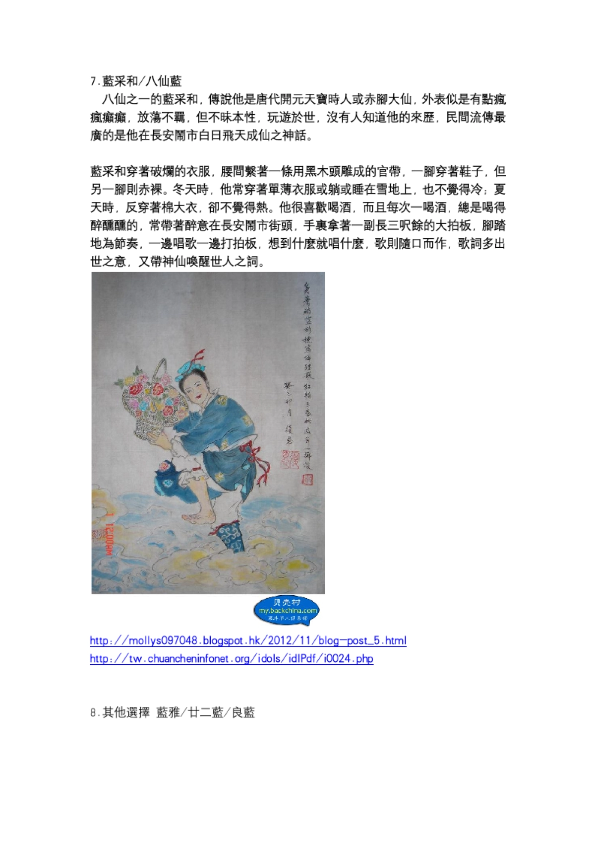 藍染品牌命名_第3页