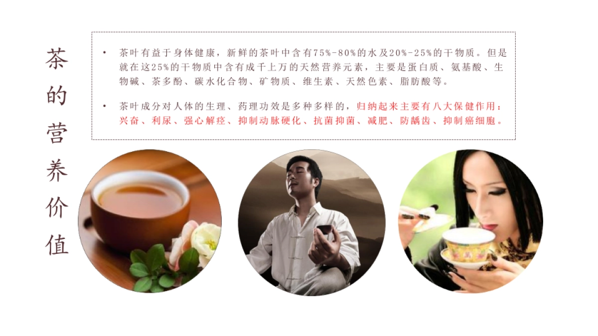 藏匠茶叶品牌方案_第5页