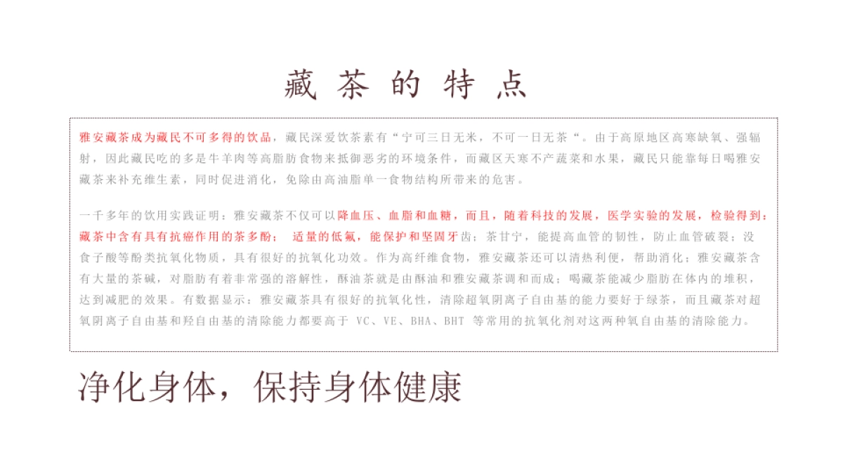 藏匠茶叶品牌方案_第7页