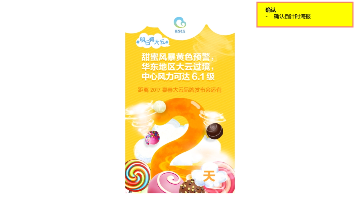 大云品牌发布会传播部分_第10页