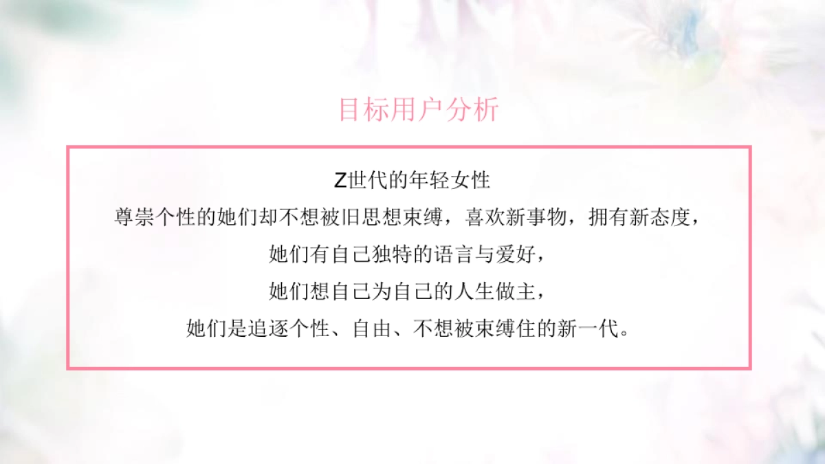 都市丽人品牌TVC创意方案_第3页