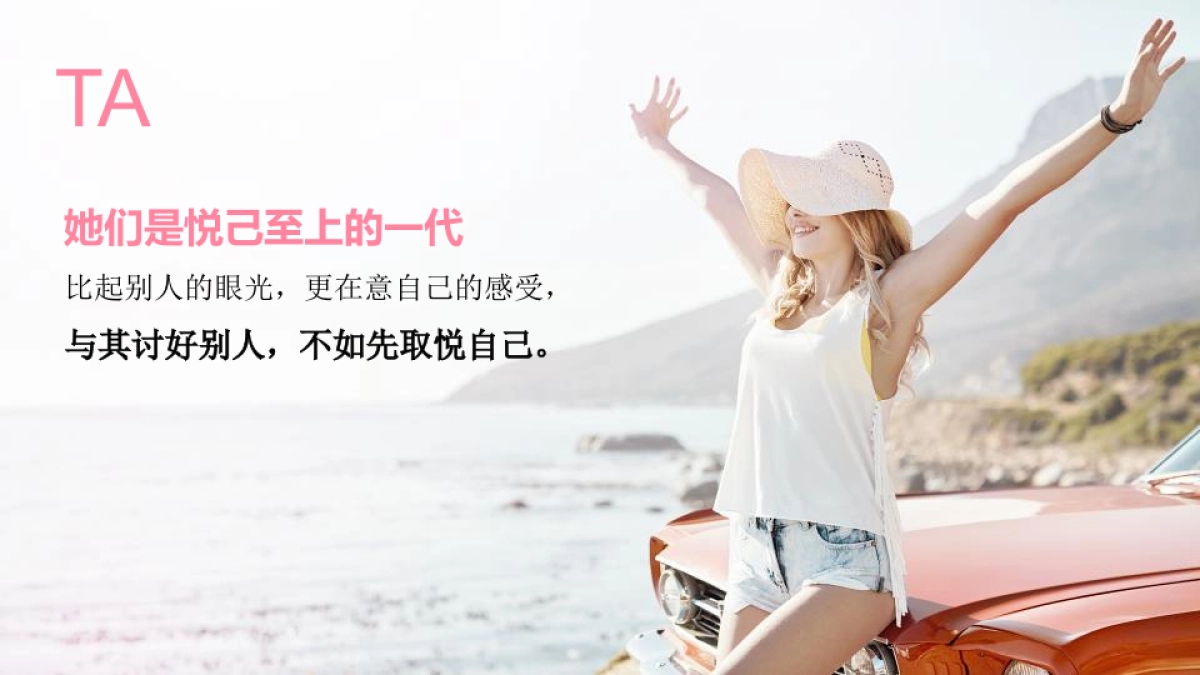 都市丽人品牌TVC创意方案_第8页