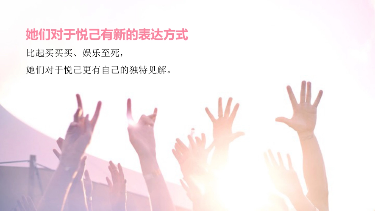 都市丽人品牌TVC创意方案_第9页