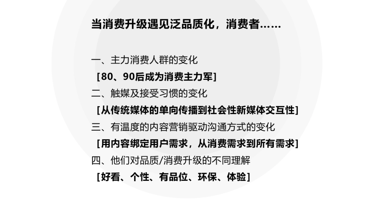 菲林格尔木地板品牌促销规划_第5页
