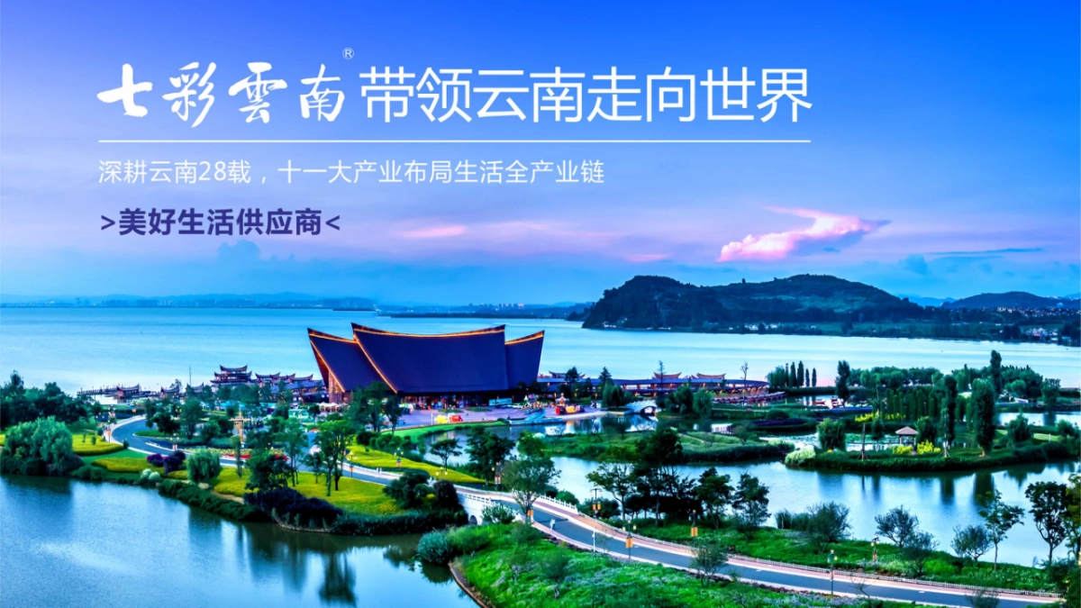 古滇家宴品牌介绍_第2页