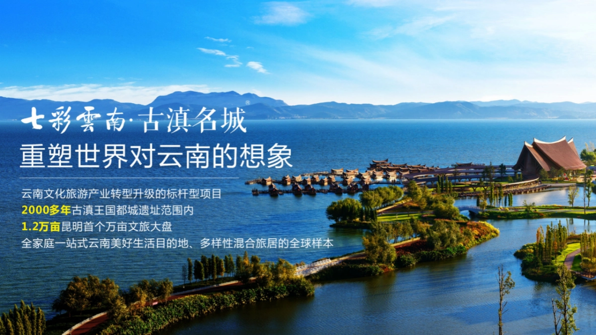 古滇家宴品牌介绍_第3页